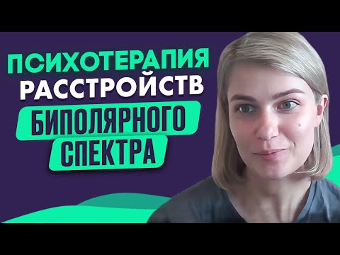 Видео: Эффективные подходы немедикаментозного лечения БАР. Федорова Елизавета