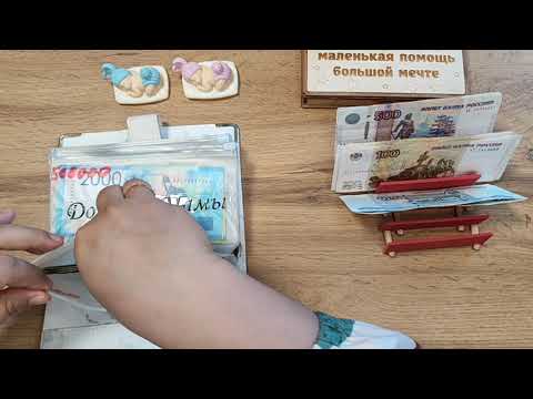 Видео: Август Чек№4 Сумма 7000р.💌💵 Скучное распределение😁