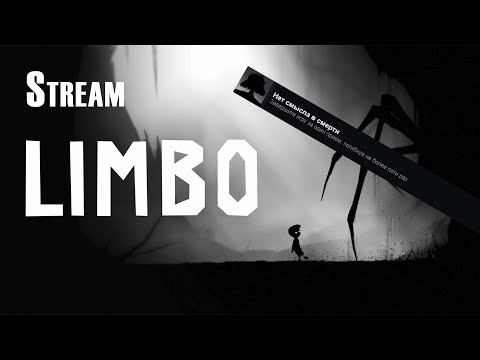 Видео: Limbo - Последнее достижение (Третья и последняя попытка 😊)