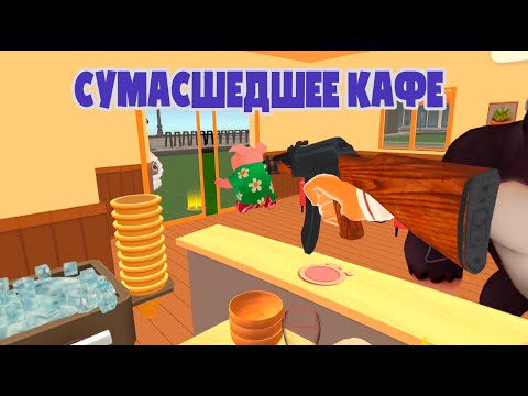 Видео: Безумная кухня в VR: выжил ли я в аду повара? | Cooking Clash