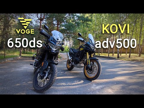 Видео: Порівнюємо Kovi 500 Aventura та Voge 650 DS