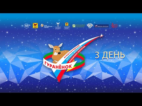 Видео: 3 день - 1 ноября