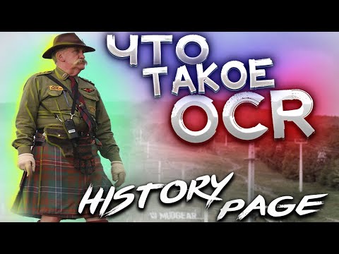 Видео: Obstacle Course Race и как его готовить? OCR в Республике Беларусь.