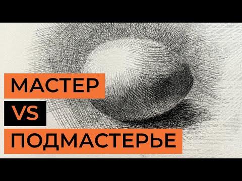 Видео: Мастер VS подмастьерье? В чем разница? Художник Анастасия Беседина