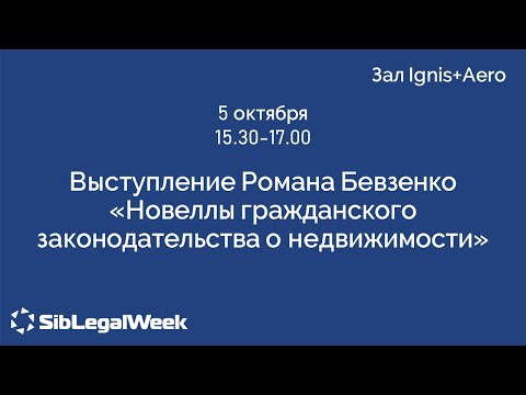 Видео: Выступление Романа Бевзенко
