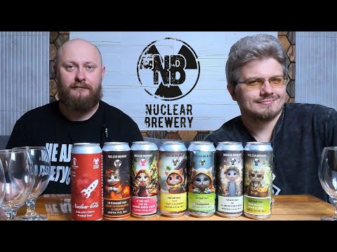 Видео: Обзор пивоварни Nuclear brewery