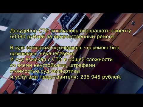 Видео: СТО Piter Motors некачественно отремонтировали двигатель за 60 тыс - в итоге влипли на 236 тыс. руб.