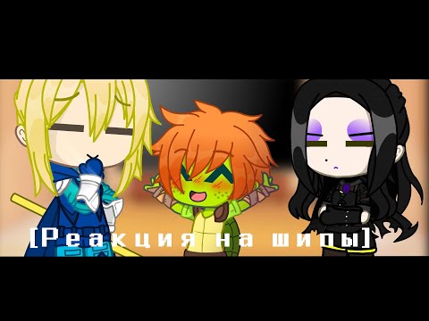 Видео: 🌚👌Реакция на шипы Ренет/Микки/Шинигами, Сплинтер/Лео+ВидОс из тик тока🌚👌