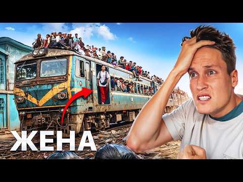 Видео: 72 ЧАСА В САМЫХ ОПАСНЫХ Местах БАНГЛАДЕША! Было Страшно!