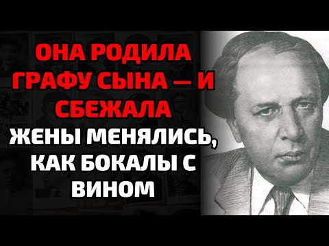 Видео: Женщины умирали от любви к нему, а он смеялся и пил вино
