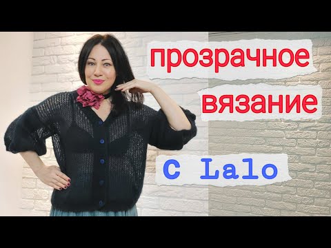 Видео: В тренде пышные рукава и прозрачная одежда спицами из мохера