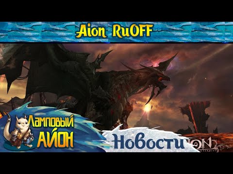 Видео: 🔥 [ШОК НОВОСТИ] ЗАКРЫТИЕ АКТУАЛЬНОГО АЙОН (RUOFF) В 2026 ГОДУ! 🔥