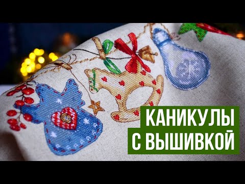 Видео: Итоги каникул | 3 финиша | Старт и рестарт
