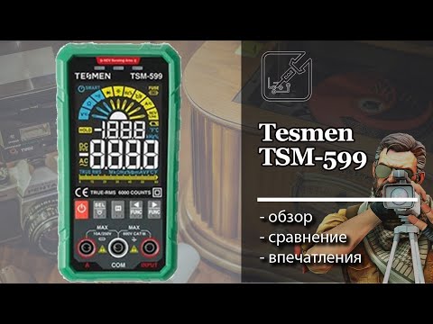 Видео: ✅ Обзор тестера Tesmen TSM-599 ⚖