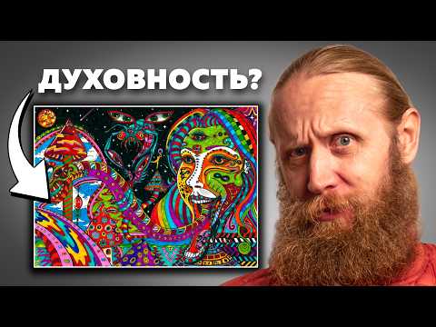 Видео: Вопросы Монаху: Аяваска, Кредиты и Вещие Сны.