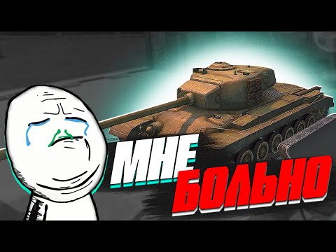 Видео: БОЛЬ на Т32 в World of Tanks Blitz