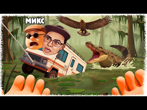 Видео: Томпақтарға Крокодил мен Бүркіт шабуыл жасады | Қауіпті Саяхатқа шықтық !!!