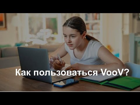 Видео: Скринкаст по VooV - как пользоваться программой