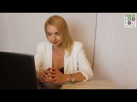 Видео: Учет лицензий на ПО (программное обеспечение) - бухучет, налоги, варианты.