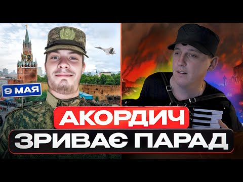 Видео: ⚠️ЩО тут казати ❗️ТО ТРЕБА БАЧИТИ❗️ ДАЛИ ЖАРУ🔥 з Клавесином Акордича | Чат рулетка