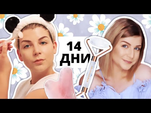 Видео: ДВЕ СЕДМИЦИ Tествам Валяк за Лице