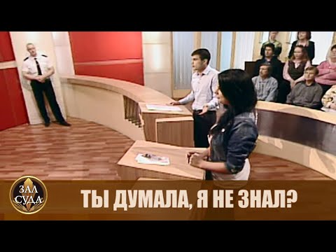 Видео: Опозорил жену - Дела семейные #сЕленойДмитриевой