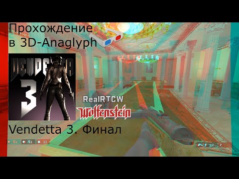 Видео: Прохождение в 3D-Anaglyph Return to Castle Wolfenstein + моды. Vendetta 3. Финал
