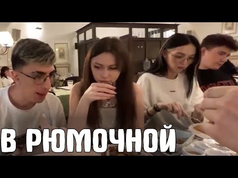 Видео: ДЕГУСТАЦИЯ НАСТОЕК ИЗ РЮМОЧНОЙ ВИШЕНКА ФРУКТОЗКА БАЙОВЛ ДЕСАУТ ШАДОУКЕК ГУАКАМОЛЕ