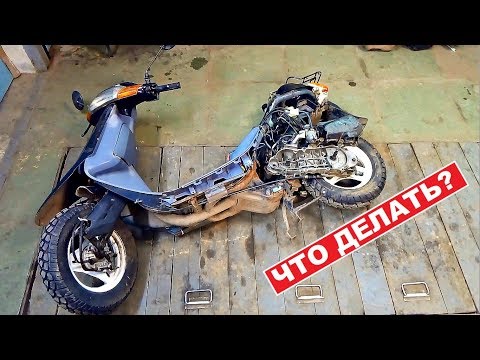 Видео: ТЫ КУПИШЬ СКУТЕР! А ЧТО ДАЛЬШЕ?