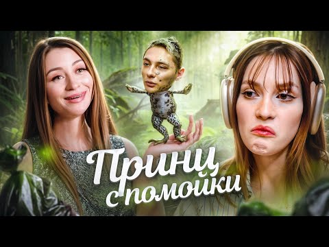 Видео: МУЖЧИНА МЕЧТЫ С ПОМОЙКИ | Супермама