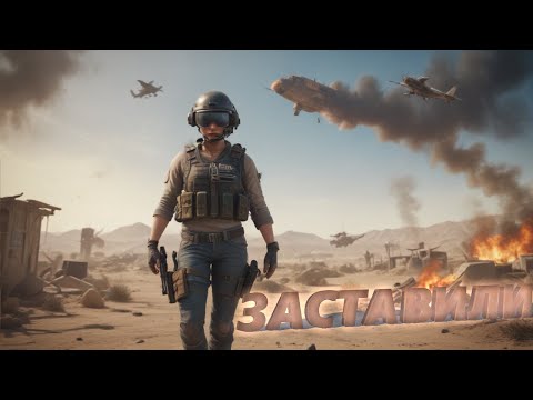 Видео: PUBG ЗАСТАВИЛ МЕНЯ ИГРАТЬ С ЭТИМ ОРУЖИЕМ