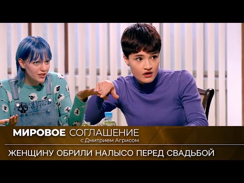 Видео: Мировое соглашение. Эфир от 18 мая 2023 года