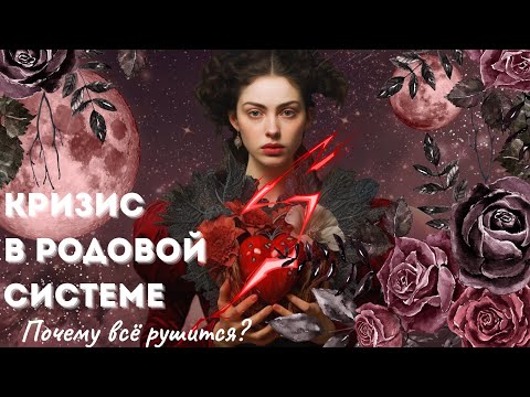 Видео: 🤍 Род просит помощи и дает поддержку! #таро #tarot 