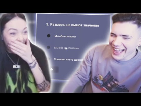 Видео: Я ТУТ - https://t.me/u91yyyyyyy ШАДОУКЕК И БАЙОВЛ ПРОХОДЯТ ТЕСТ НА СОВМЕСТИМОСТЬ