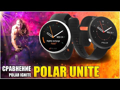 Видео: Обзор часов POLAR UNITE vs IGNITE