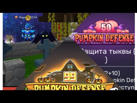 Видео: Blockman go обзор всех вещей Хэллоуина 🎃