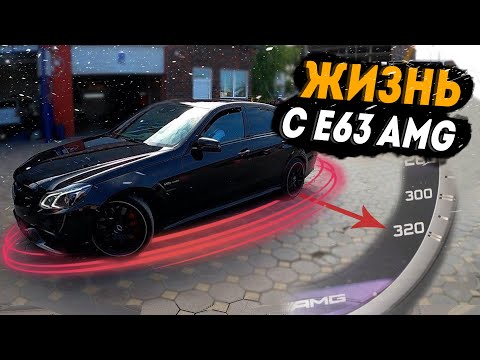 Видео: ПРИКЛЮЧЕНИЯ НА Е63 AMG! ДЕТЕЙЛИНГ! ШАШКИ! ПРИРОДА!