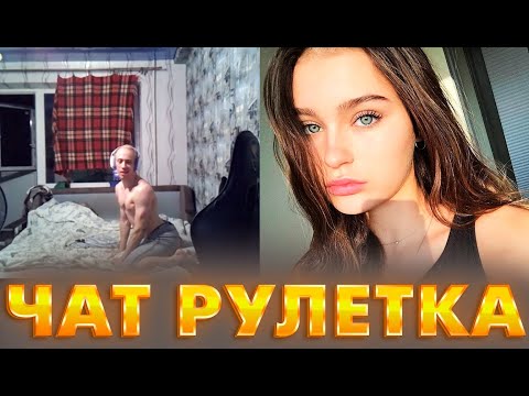 Видео: N1KKIFN ЗНАКОМИТСЯ С ДЕВУШКАМИ В ЧАТ РУЛЕТКЕ! ЛУЧШИЕ МОМЕНТЫ НИККИФН