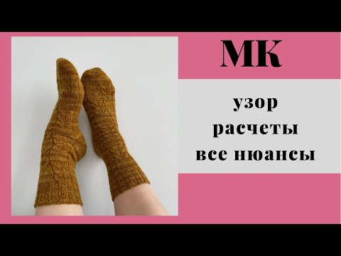 Видео: Экспресс МК по готовой работе | Расчёты и узор