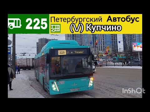 Видео: информатор автобуса номер 225. города Санкт-Петербург