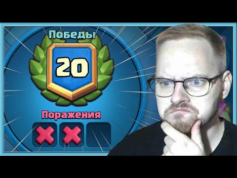 Видео: 🔥 КАК ПРОЙТИ ИСПЫТАНИЕ НА 20 ПОБЕД? 7 ЛУЧШИХ КОЛОД ДЛЯ КРЛ 2025 / Clash Royale
