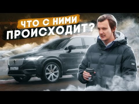 Видео: Что будет, ЕСЛИ вы КУПИТЕ Volvo С ПРОБЕГОМ?