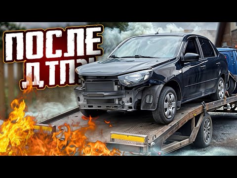 Видео: ЗАБРАЛ МАШИНУ ПОСЛЕ ДТП?/БИТЬЁ НА ПЕРЕПРОДАЖУ?!