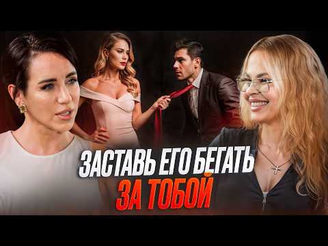 Видео: ТЕНЕВАЯ МОДЕЛЬ ВЛЮБЛЕНИЯ: Как подсадить мужчину на себя? Елена Силка | Подкаст стервология