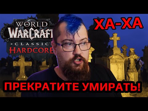 Видео: Как умирают на Hadcore Classic. Кто вошел в ТОП 10 сильнейших игроков?