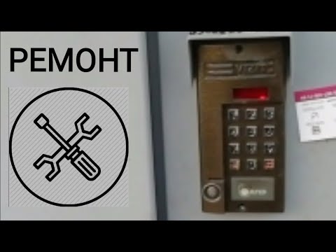 Видео: Ремонт домофонов #2