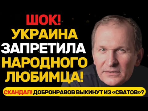 Видео: Фёдор Добронравов — правда о "Сватах", которую не показывают по ТВ