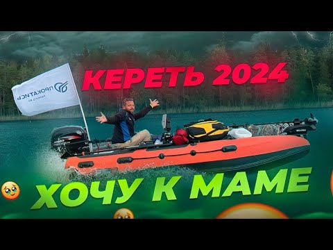 Видео: ВЫВЕЗ друзей 🎣 ОБЛОВИЛИСЬ. ОТДОХНУЛИ. ЧУМОВАЯ компания, ЧУМОВАЯ жизнь на оз. Кереть. Карелия. Кайф