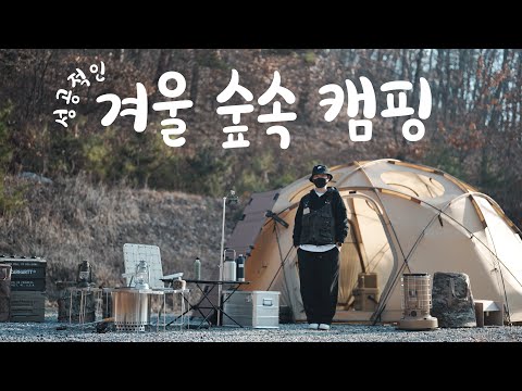 Видео: -15°C. Лагерь для выживания. Как оставаться теплым зимой. В блоге кемпинга. Зимние лагеря