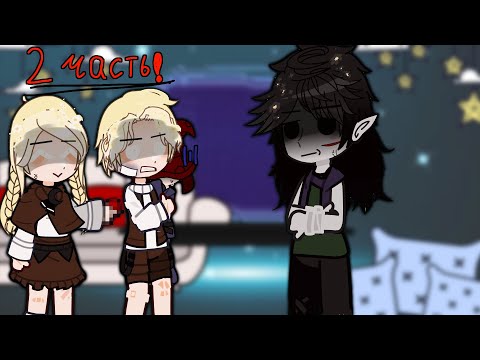 Видео: реакция "бегаю за сестрой" на валеру(2/2 часть)